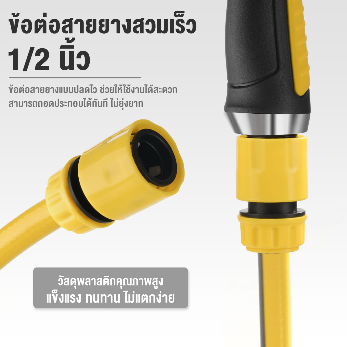 ชุดหัวฉีดน้ำพร้อมข้อต่อ 10-IN-1 DELTON รุ่น MSN-05S_5